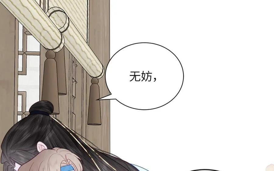 第24话 我抱的是雪尽 第50页