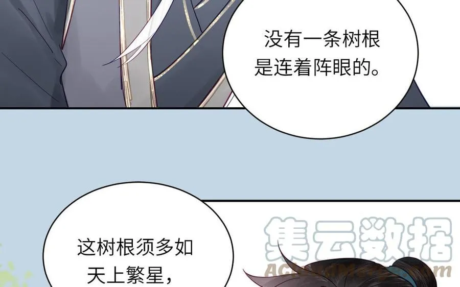 第24话 我抱的是雪尽 第61页