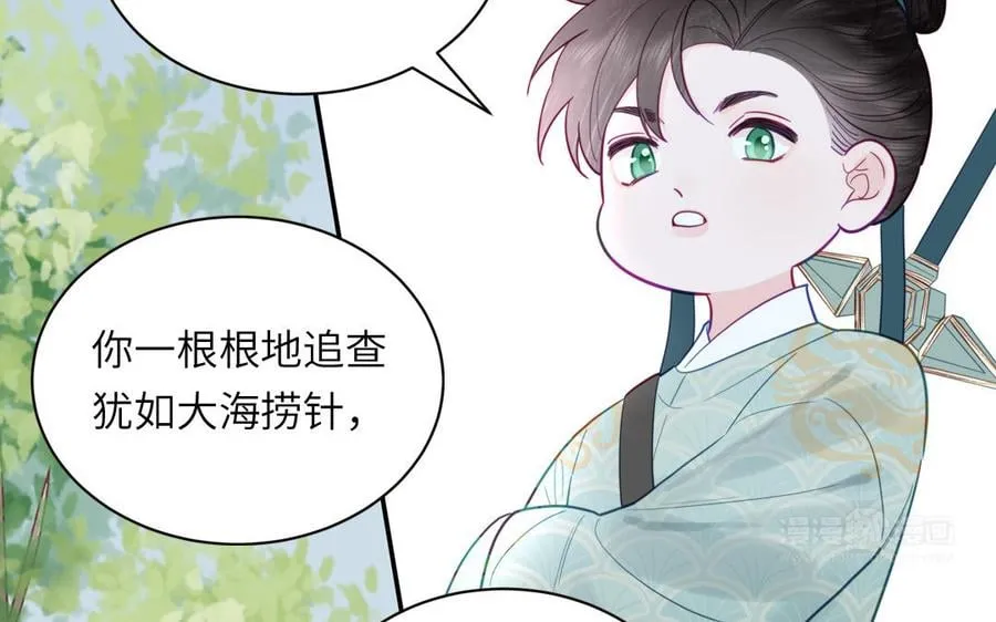 第24话 我抱的是雪尽 第62页