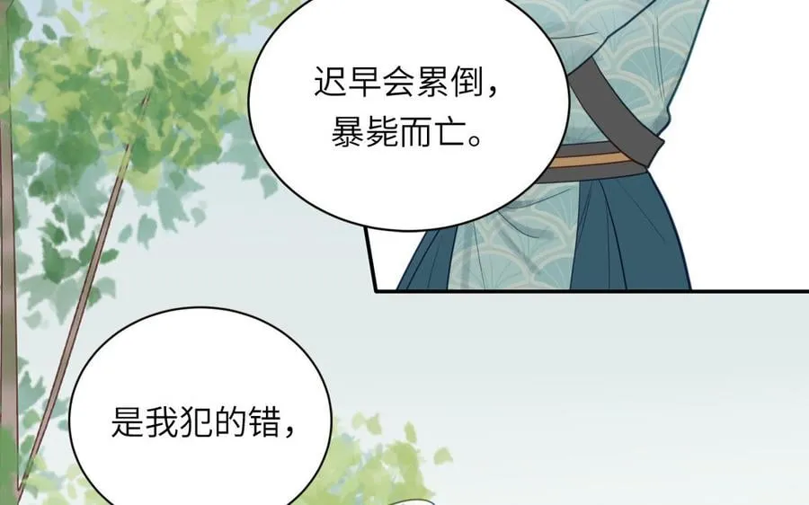 第24话 我抱的是雪尽 第63页