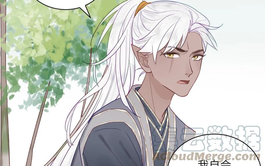 第24话 我抱的是雪尽 第64页