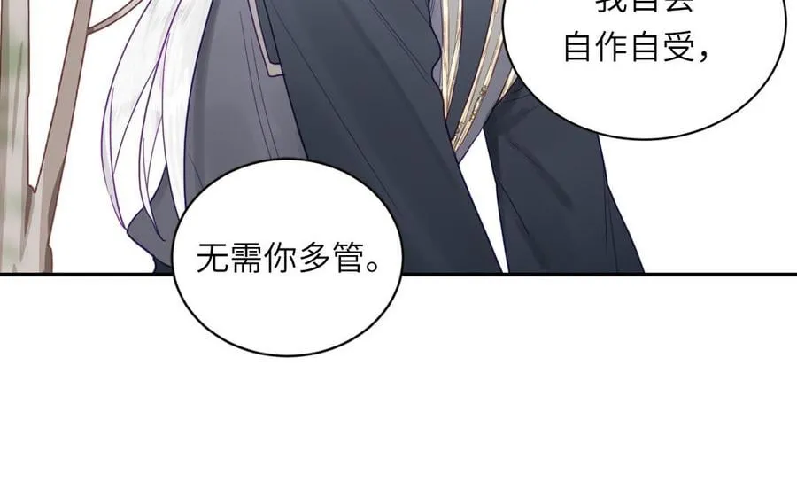 第24话 我抱的是雪尽 第65页