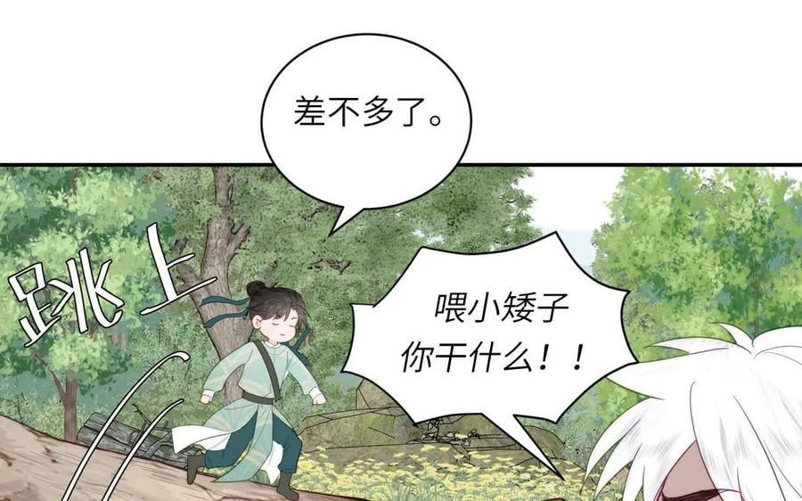 第24话 我抱的是雪尽 第66页