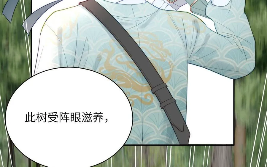 第24话 我抱的是雪尽 第69页