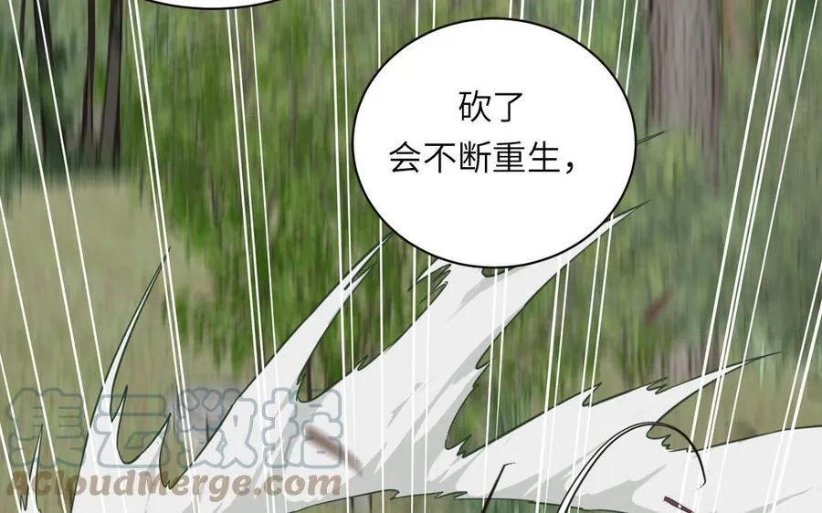 第24话 我抱的是雪尽 第70页