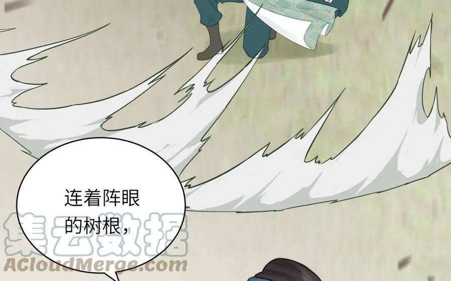 第24话 我抱的是雪尽 第73页