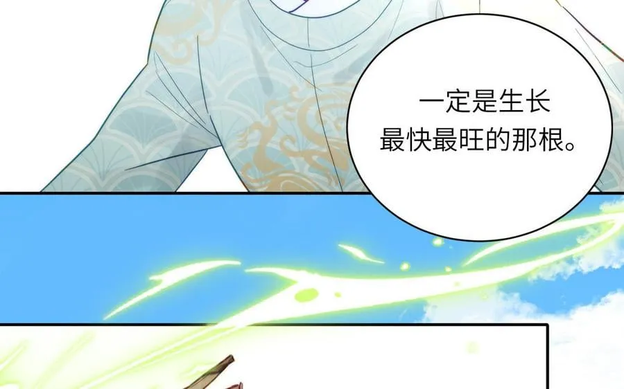 第24话 我抱的是雪尽 第75页