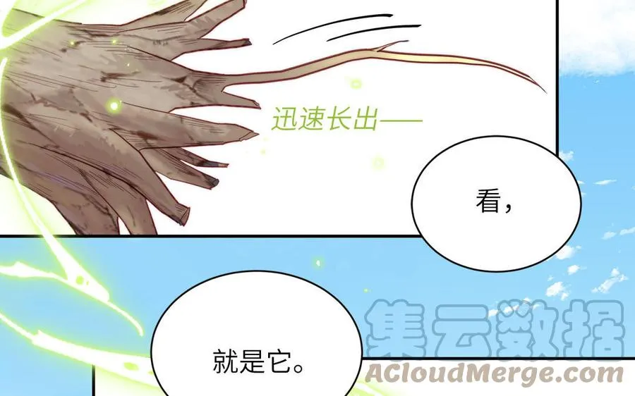 第24话 我抱的是雪尽 第76页