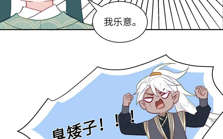 第24话 我抱的是雪尽 第81页