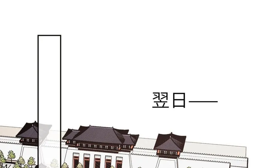 第24话 我抱的是雪尽 第83页