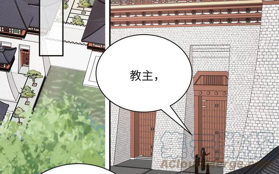 第24话 我抱的是雪尽 第85页