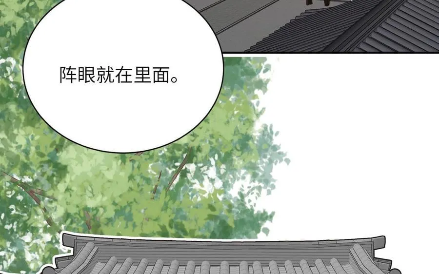 第24话 我抱的是雪尽 第86页