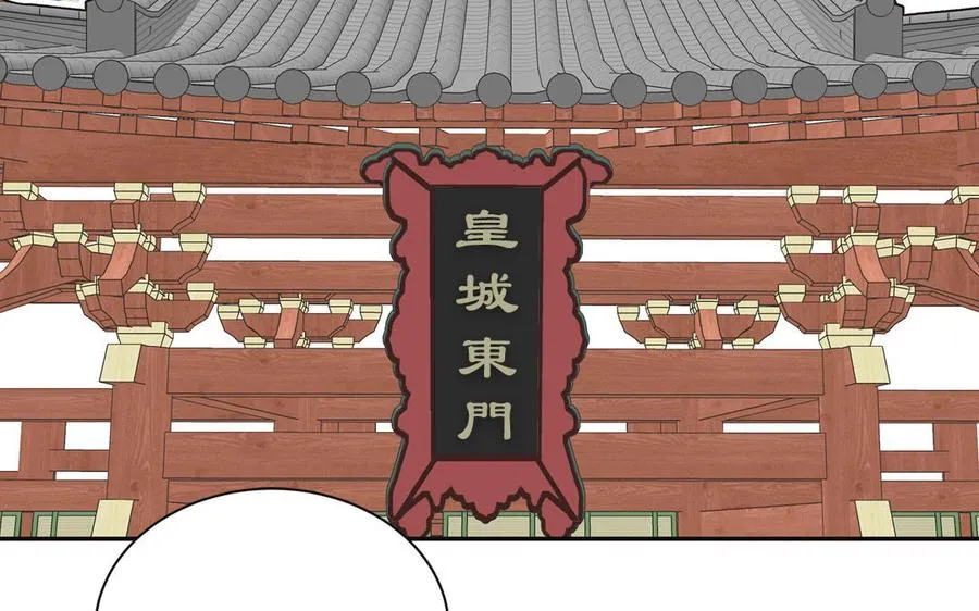 第24话 我抱的是雪尽 第87页