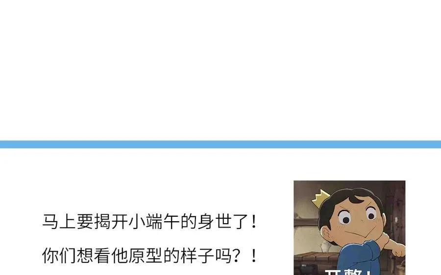 第24话 我抱的是雪尽 第90页