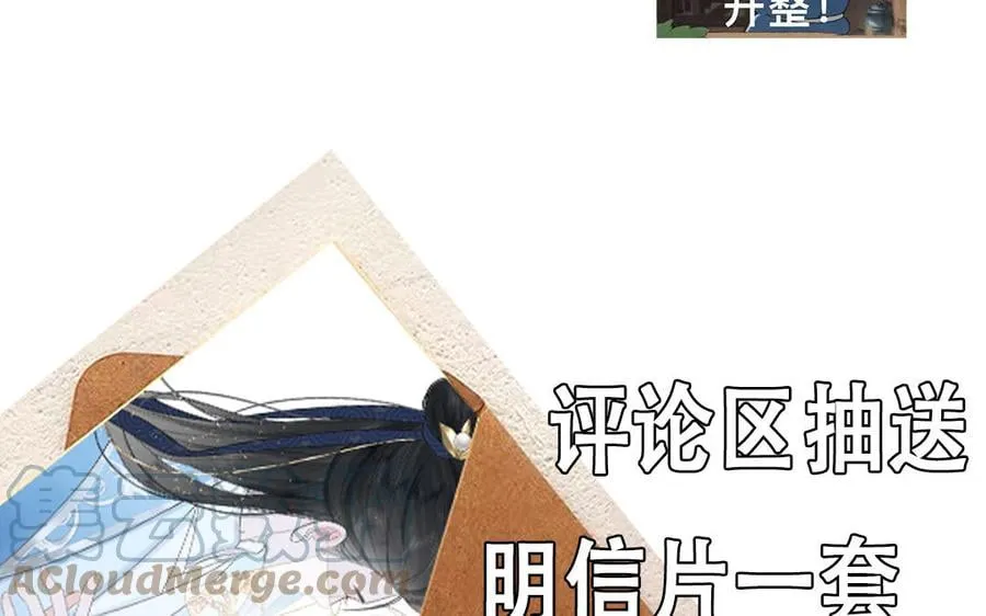 第24话 我抱的是雪尽 第91页