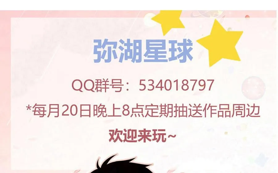 第24话 我抱的是雪尽 第93页