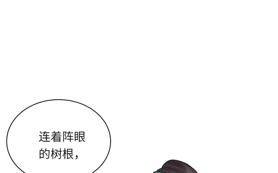 第25话 端午是皇子殿下？！ 第3页