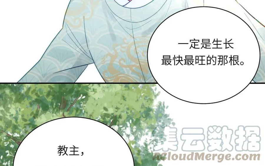 第25话 端午是皇子殿下？！ 第5页