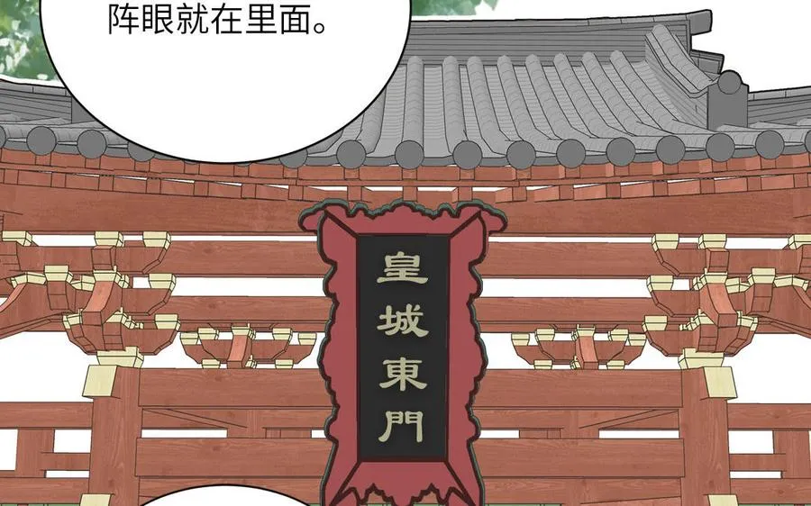 第25话 端午是皇子殿下？！ 第6页