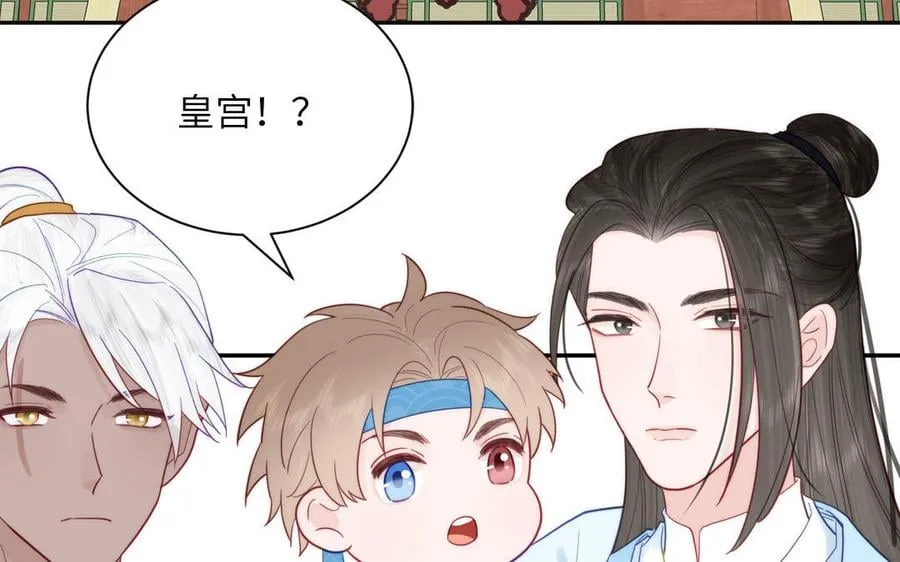 第25话 端午是皇子殿下？！ 第7页