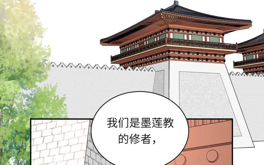 第25话 端午是皇子殿下？！ 第10页
