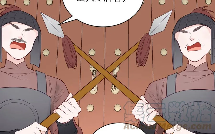 第25话 端午是皇子殿下？！ 第13页