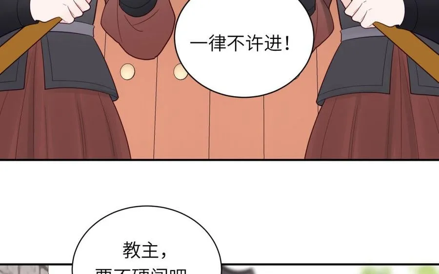第25话 端午是皇子殿下？！ 第14页