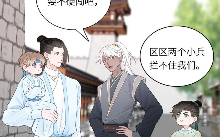 第25话 端午是皇子殿下？！ 第15页