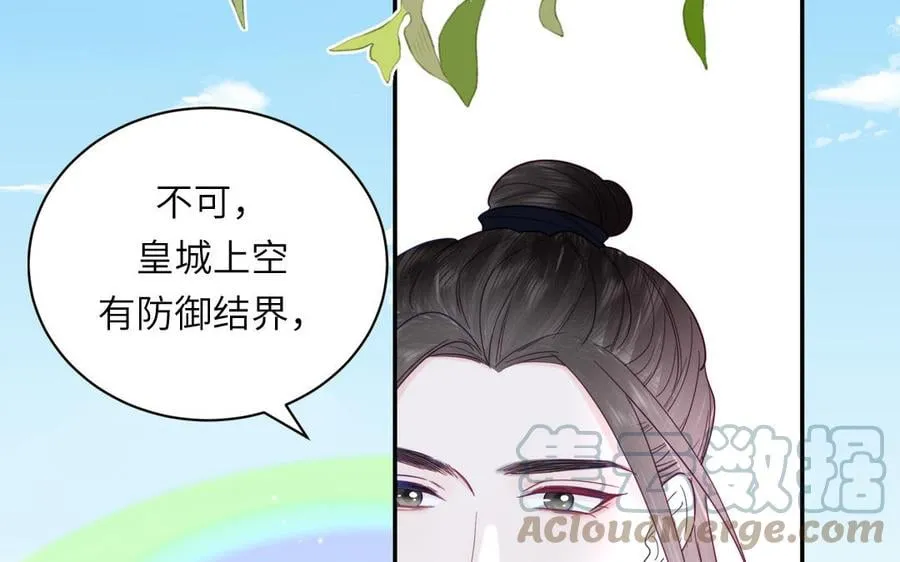 第25话 端午是皇子殿下？！ 第17页