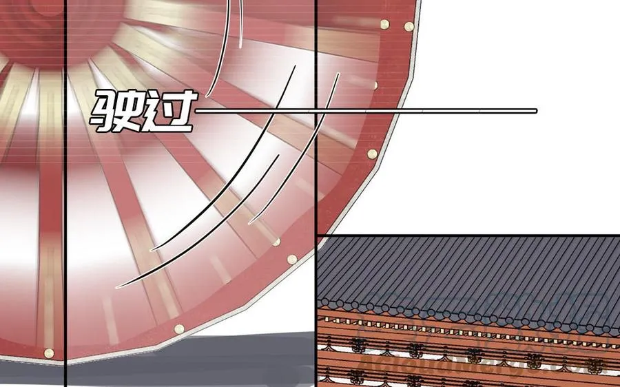 第25话 端午是皇子殿下？！ 第21页