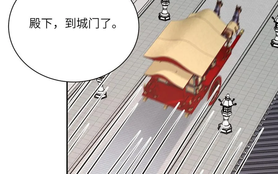第25话 端午是皇子殿下？！ 第24页