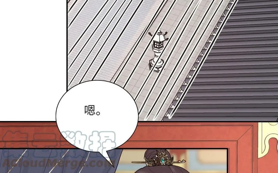 第25话 端午是皇子殿下？！ 第25页