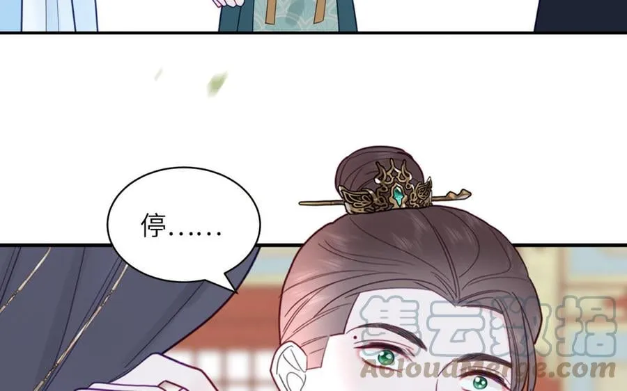 第25话 端午是皇子殿下？！ 第29页