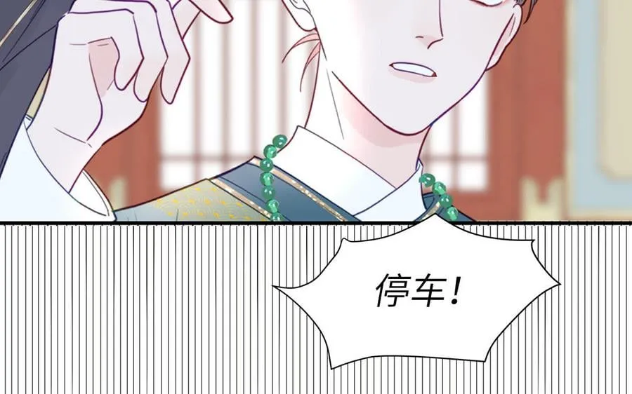 第25话 端午是皇子殿下？！ 第30页