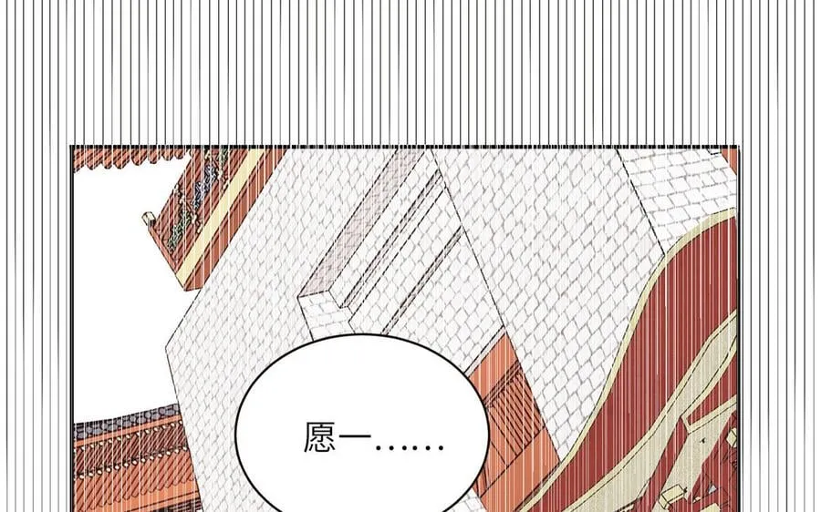 第25话 端午是皇子殿下？！ 第31页