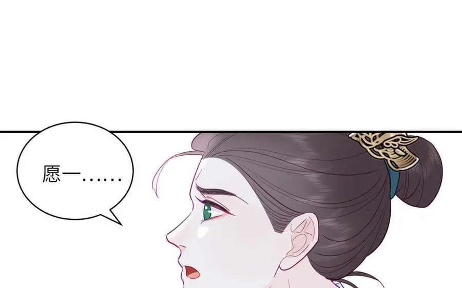 第25话 端午是皇子殿下？！ 第34页