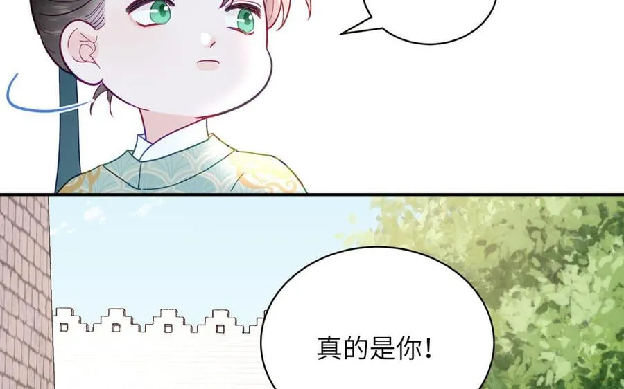 第25话 端午是皇子殿下？！ 第36页