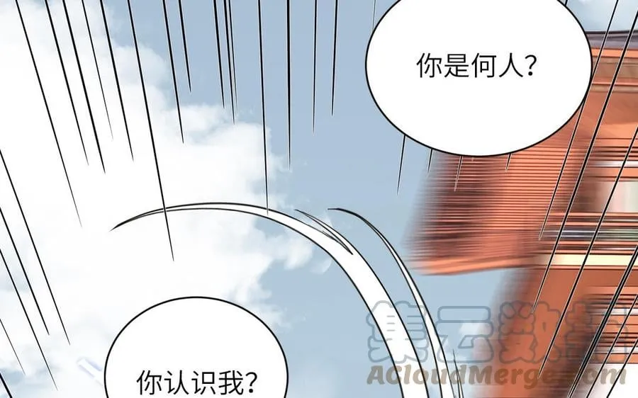 第25话 端午是皇子殿下？！ 第41页