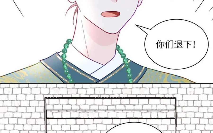 第25话 端午是皇子殿下？！ 第48页
