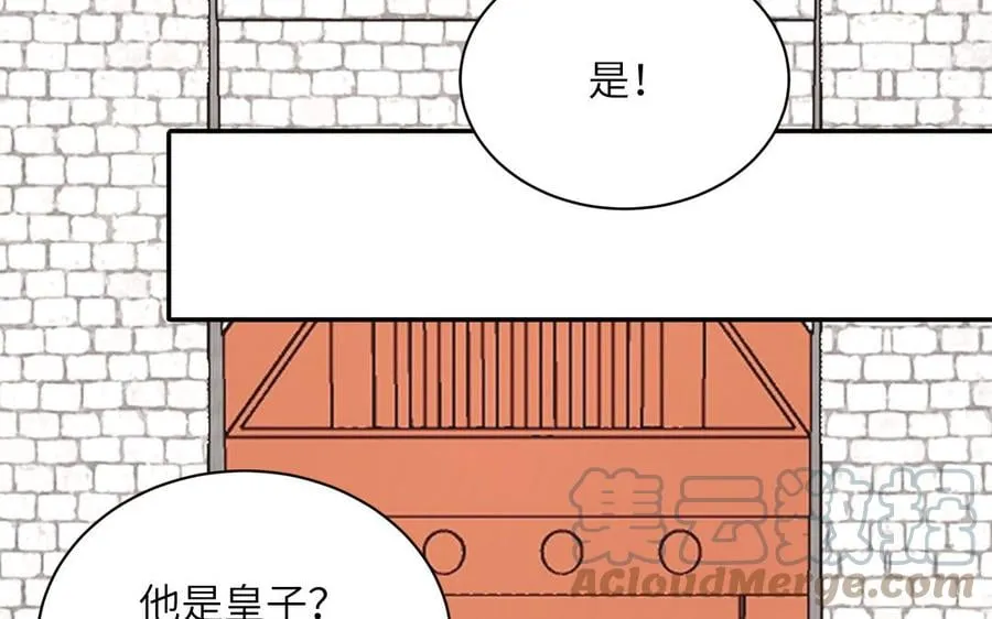 第25话 端午是皇子殿下？！ 第49页