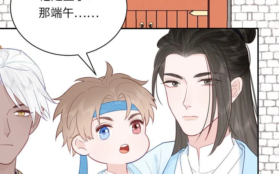 第25话 端午是皇子殿下？！ 第50页