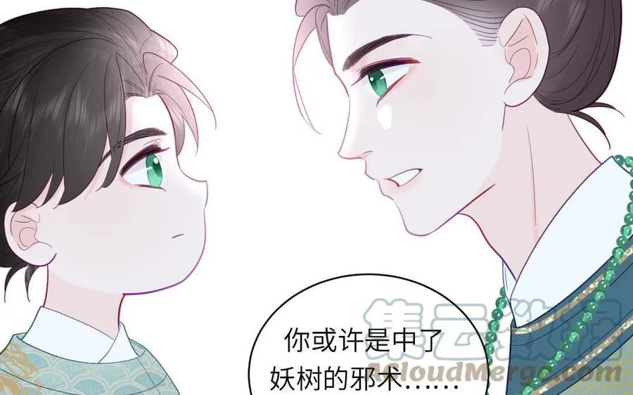 第25话 端午是皇子殿下？！ 第57页