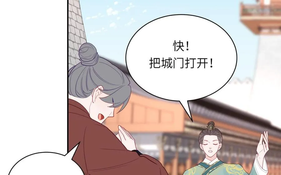 第25话 端午是皇子殿下？！ 第59页