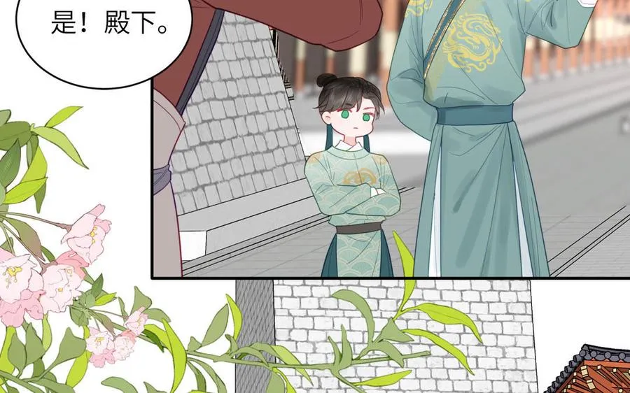 第25话 端午是皇子殿下？！ 第60页