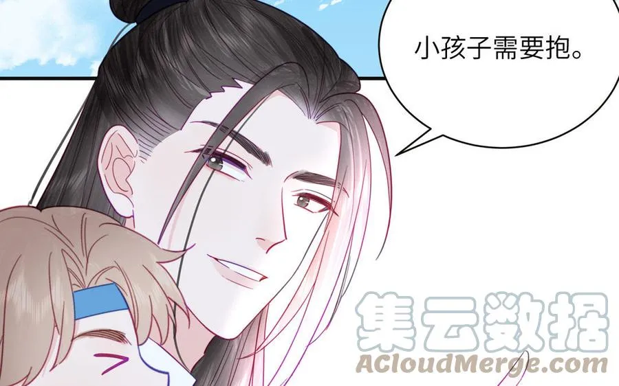 第25话 端午是皇子殿下？！ 第65页