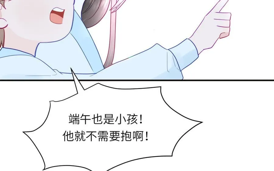 第25话 端午是皇子殿下？！ 第66页