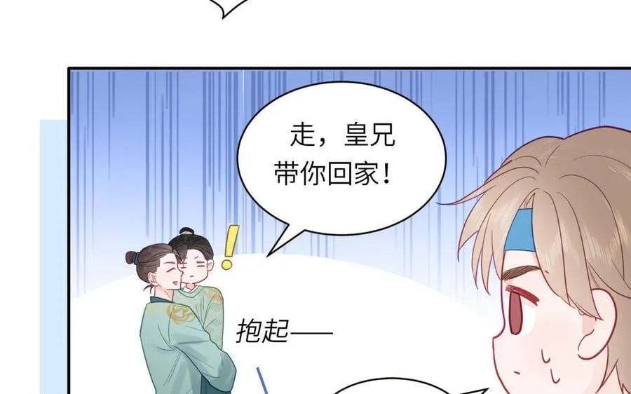 第25话 端午是皇子殿下？！ 第67页