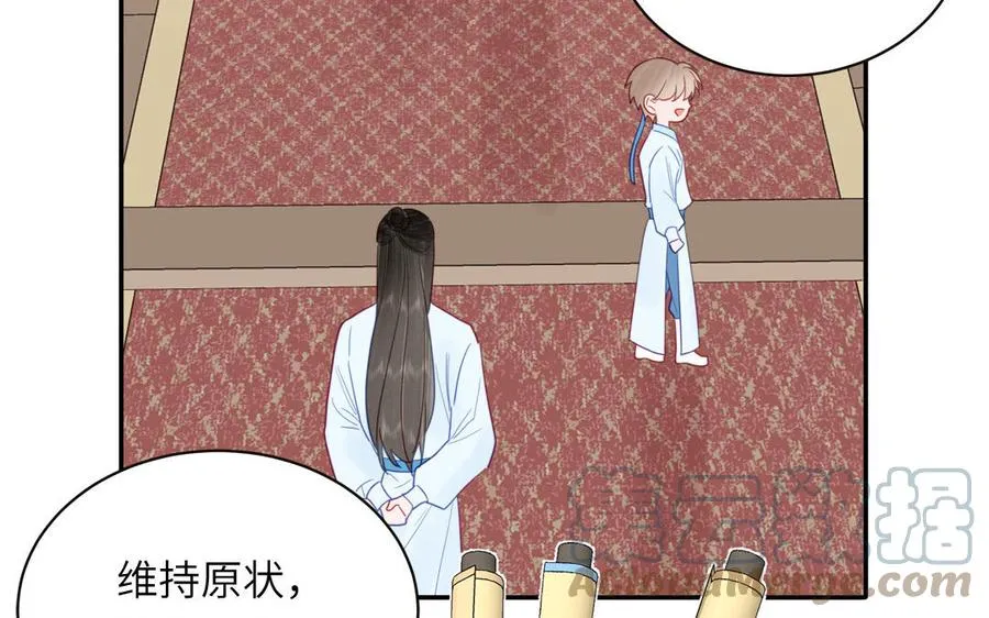第25话 端午是皇子殿下？！ 第73页