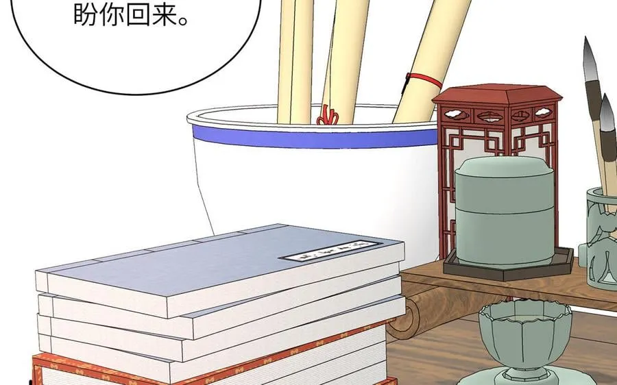 第25话 端午是皇子殿下？！ 第74页