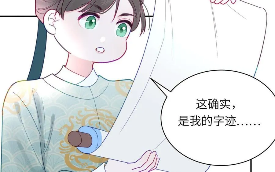 第25话 端午是皇子殿下？！ 第76页